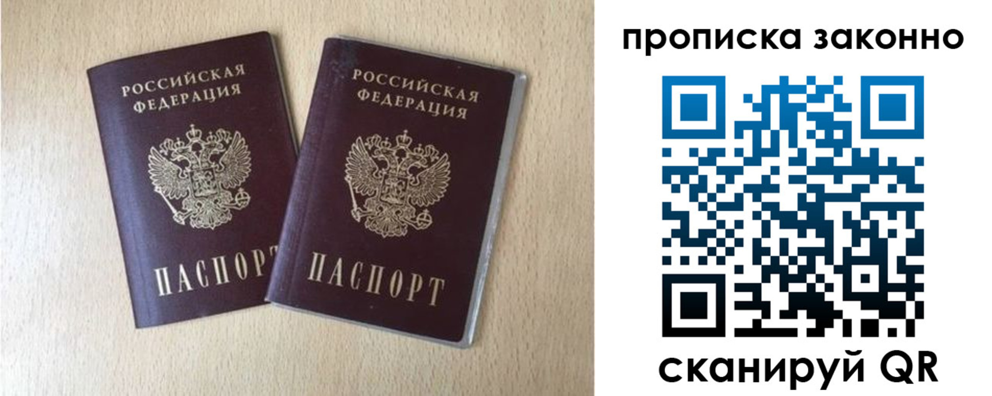 временная регистрация адрес в Нерюнгри