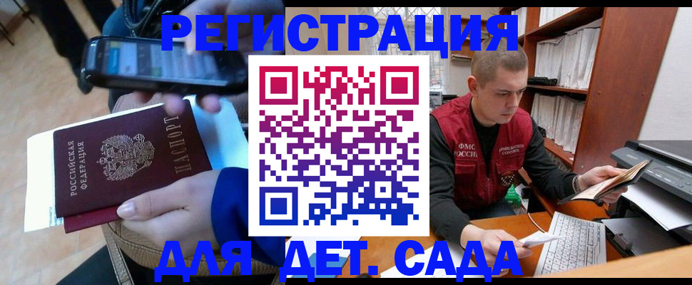 миграционный учет в Нерюнгри