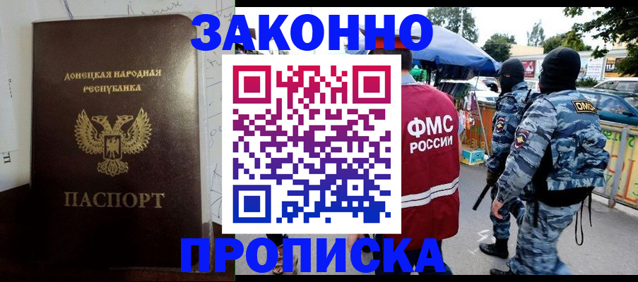 прописка паспорт в Нерюнгри