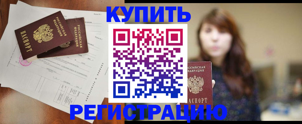 прописка поиск в Нерюнгри