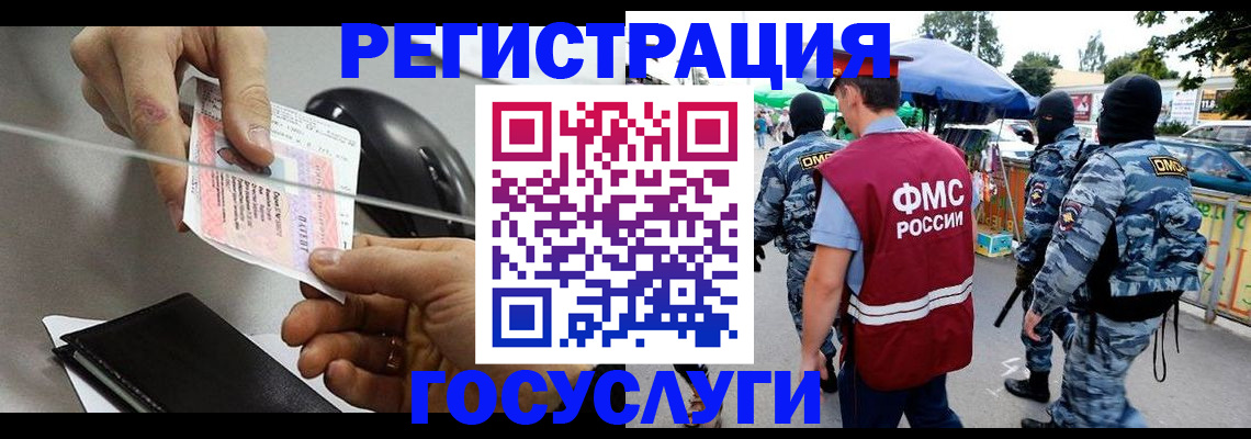 временная регистрация недорого в Нерюнгри